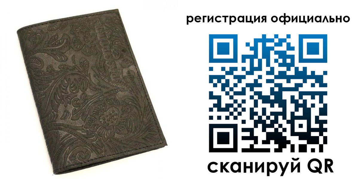 временная регистрация для всех в Южно-Сахалинске