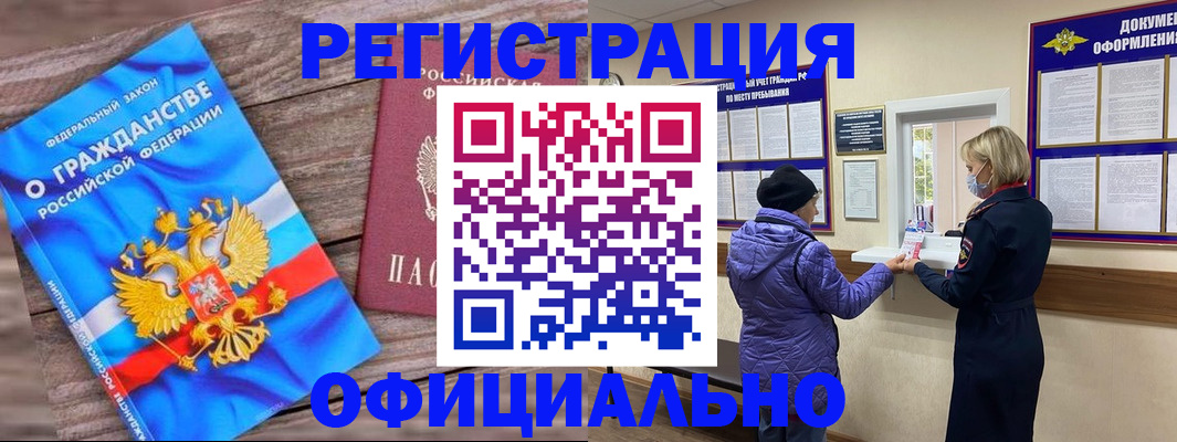 временная регистрация для школы в Южно-Сахалинске