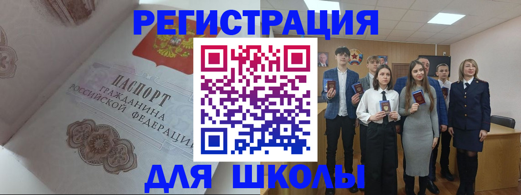 прописка иностранных граждан в Южно-Сахалинске