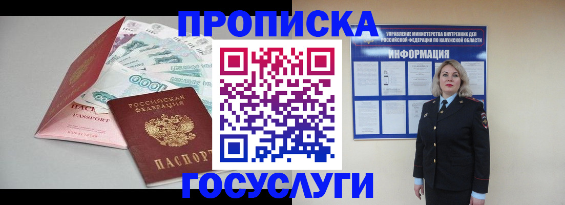 прописка иностранных граждан в Южно-Сахалинске