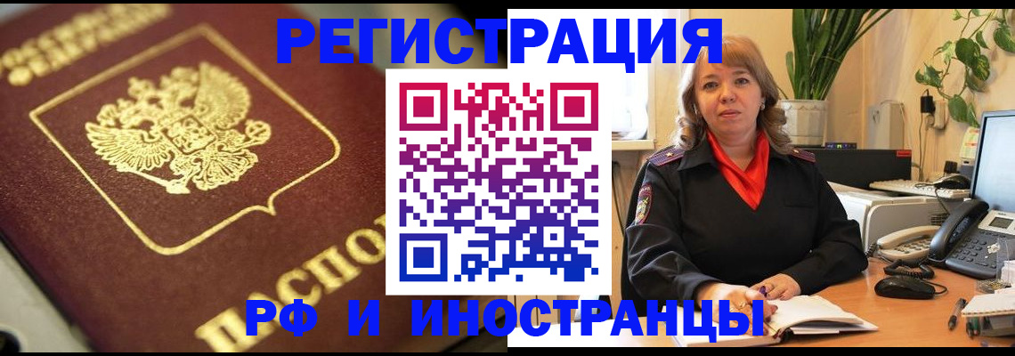 прописка для работы в Южно-Сахалинске