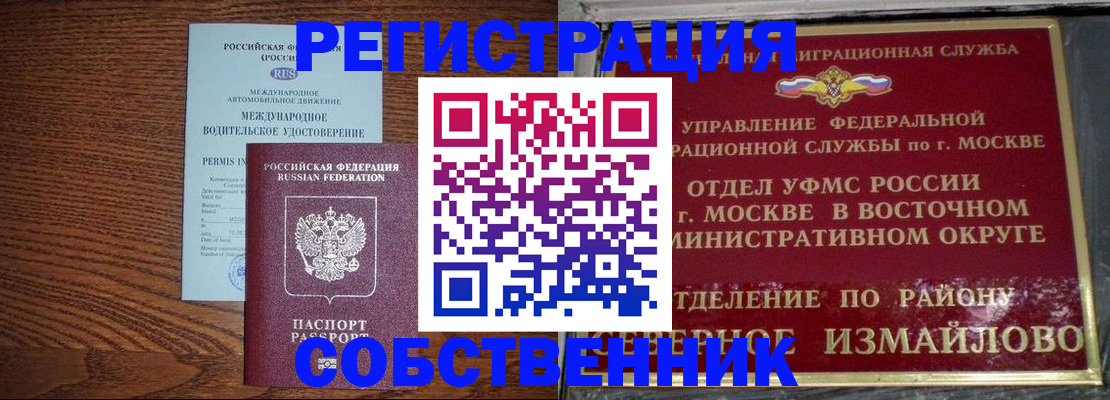 временная регистрация госуслуги в Южно-Сахалинске
